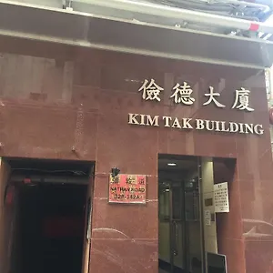 招待所 捷舒旅, 九龙